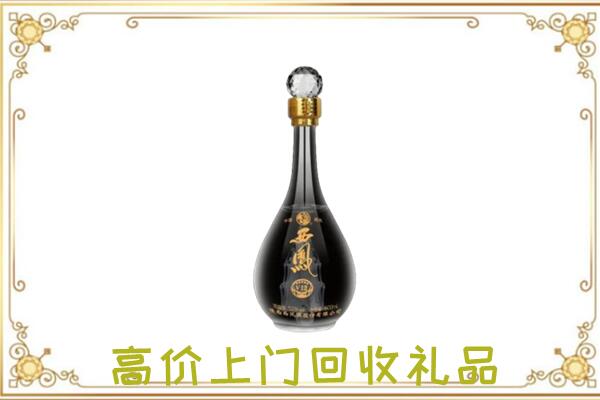 台州回收西凤酒
